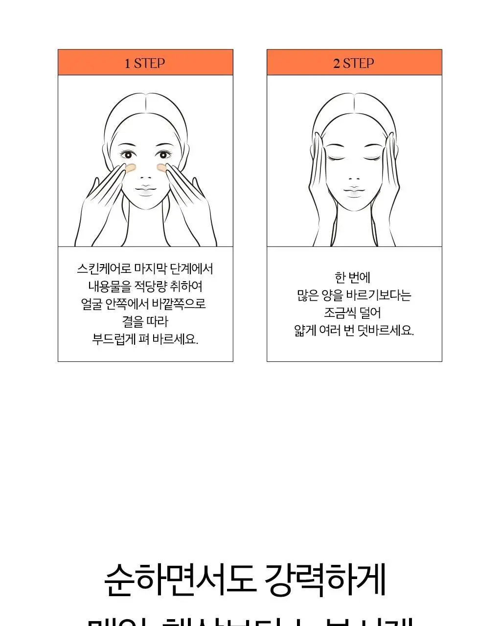 [NEW] 오휘 데이쉴드 퍼펙트 선 50ml 2종 택1 상세페이지 14